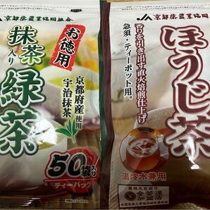 JA 京都　ほうじ茶50袋　抹茶入り緑茶50袋　お茶　ほうじ茶　緑茶