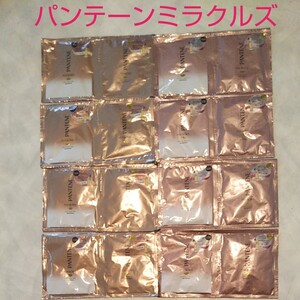 パンテーンミラクルズ シャンプートリートメント試供品 お試し リッチモイスチャー ×4 クリスタルスムース ×4 スティーブンノル