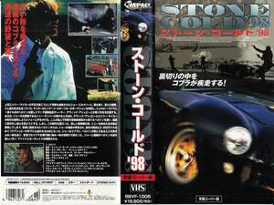 中古VHS◆ストーン・コールド'98　【字幕スーパー版】◆ブライアン・ボズワース、ジョー・トーリー、アラン・スカーフュ、他