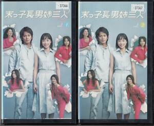  used VHS*TBS drama end .. length man . three person all 5 volume * Fukatsu Eri, Okada Jun'ichi,.. thousand .., Harada Tomoyo, small snow,..., other 