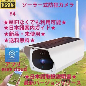 防犯カメラ 200万画素 ソーラー充電 Wifi 屋外電源不要 カメラ