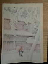 川瀬巴水　「芝増上寺」　渡邊木版画　渡邊章一郎版権所有　大正14年作　_画像10