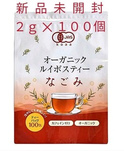 ルイボスティー なごみ 100個入 【新品未開封】有機JAS オーガニック ノンカフェイン