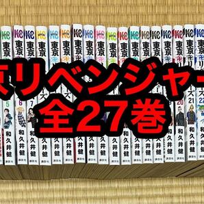 東京卍リベンジャーズ 東京リベンジャーズ 全巻セット