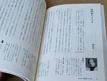 ちくま評論入門 高校生のための現代思想ベーシック 筑摩書房_画像4