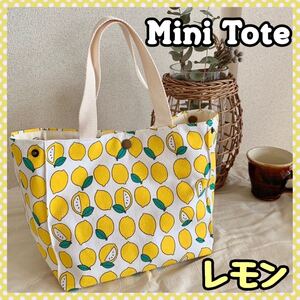 ミニトート ランチバッグ エコバッグ ミニトートバッグ 花柄 キャンバス
