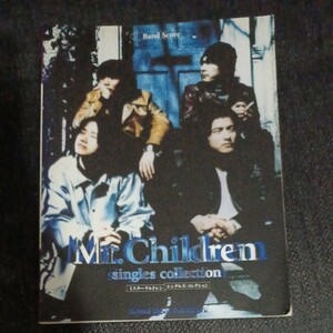 バンドスコア　Mr.Children singles collection