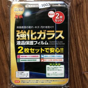 任天堂Switch 強化ガラス　液晶保護フィルム　2枚