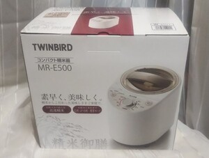精米御膳 MR-E500W (ホワイト) TWINBIRD コンパクト かくはん 新品 未使用 送料無料 家庭用 精米機