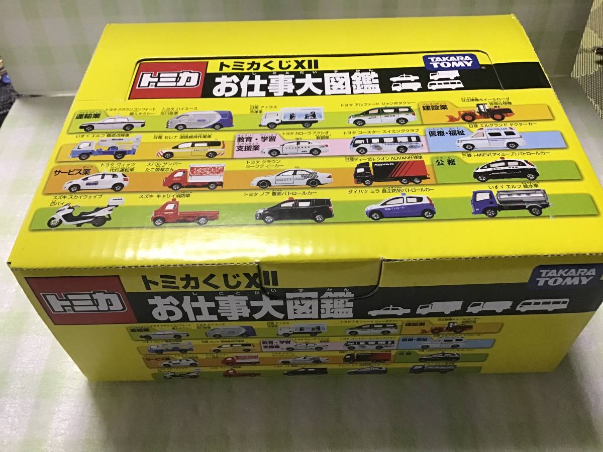 Zさん専用 トミカくじ12 お仕事大図鑑 タカラトミー 1ボックス www