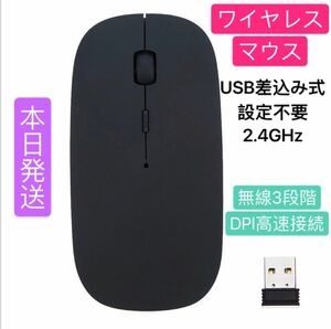 薄型　マウス ワイヤレス コンピュータ ゲーミング Bluetooth 無線　黒ブラック