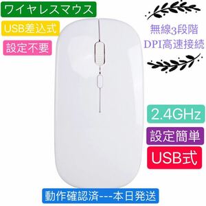 薄型　マウス ワイヤレス コンピュータ ゲーミング Bluetooth 無線