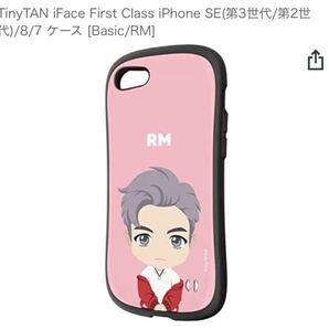 TinyTAN iFace First Class iPhone SE(第3世代/第2世代)/8/7 ケース [Basic/RM]