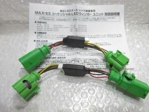 AUDI A4(8K):セダン セミシーケンシャル・LEDウインカーユニット【MAX】新品/アウディ/