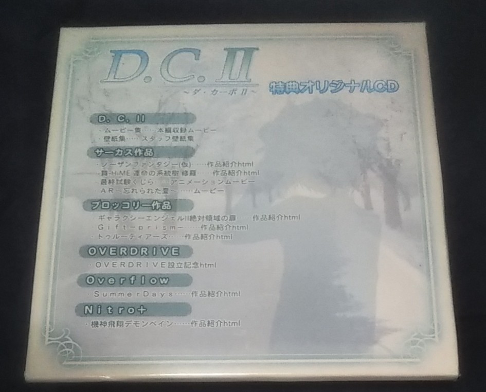 2025年最新】Yahoo!オークション -d.c.ii ダカーポii(CD)の中古 2025年最新】Yahoo!オークション -d.c.ii ダカーポii(CD)の中古