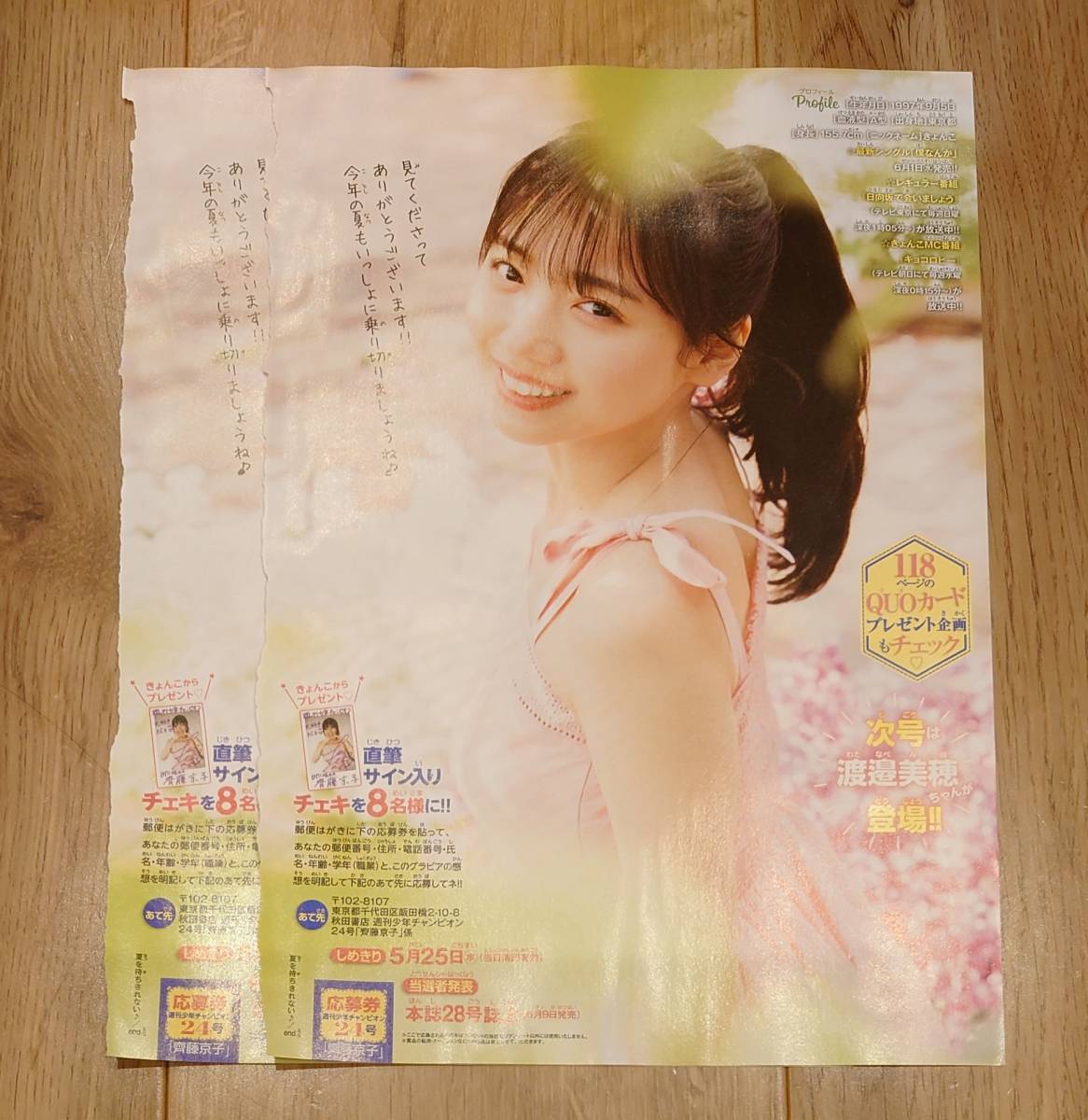 ヤフオク! -「齊藤京子 サイン」の落札相場・落札価格