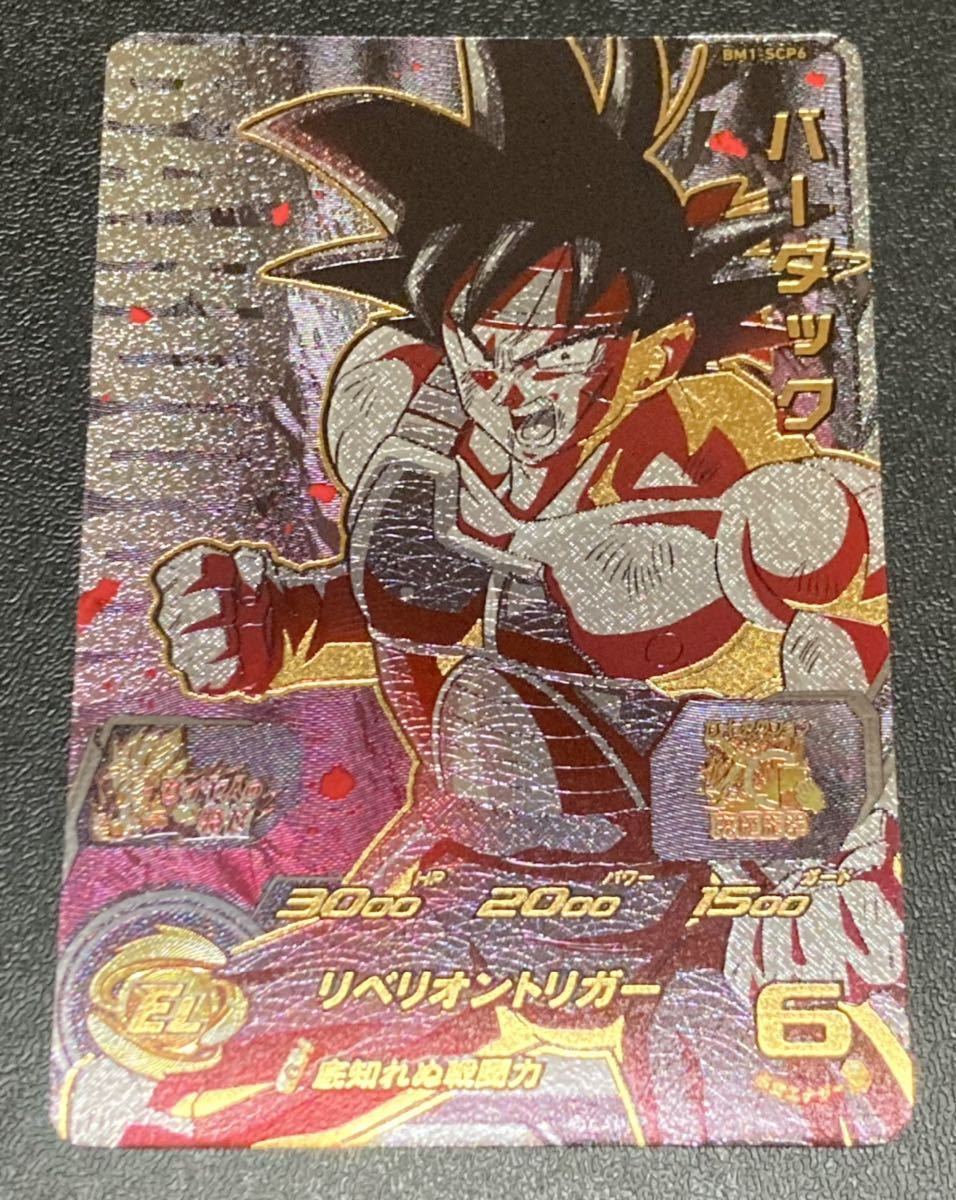 バーダック ドラゴンボールヒーローズの値段と価格推移は？｜280件の