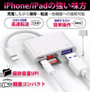 iPhone SD カードリーダー iOS15 双方向 データ転送