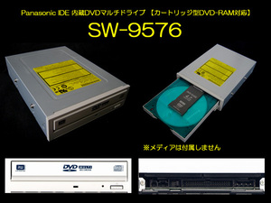 ★Panasonic 【カートリッジ型DVD-RAM対応】IDE 内蔵DVDマルチドライブ SW-9576 中古、現状渡し