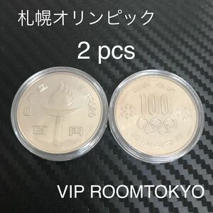 オリンピック #札幌オリンピック100円硬貨 2枚 保護カプセル入り 。美品 冬季オリンピック 冬季五輪 #viproomtokyo