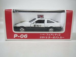 60081■ダイヤペットP-6　フェアレディZ 　2BY2 ターボ パトカー　Z31　セガヨネザワ