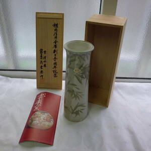  three fee . wistaria . comfort work capital Shimizu vase . comfort kiln Shimizu . flower vase 