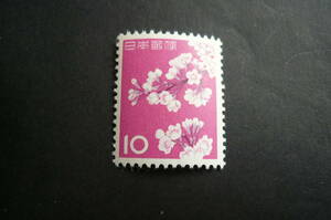 動植物国宝図案切手「ソメイヨシノ」１０円
