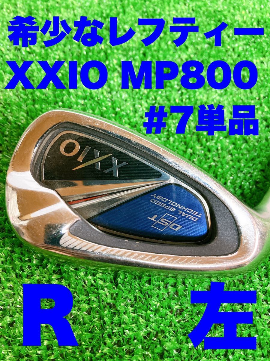 名器の名の高いダンロップ ゼクシオ9のメンズ・右利き・Rの9本セット ...