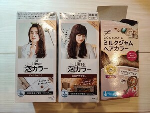ヘアカラー 3セット