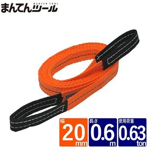  belt sling width 20mm length 0.6m sling belt nylon sling sphere .. crane 