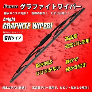 ワイパーブレード 375mm GW/グラファイト 品質保証ISO/TS16949 最高品質ラバー 自動車用ワイパー