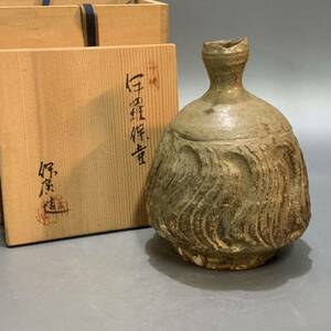 櫟67）保廣造　伊羅保壺　花入　花器　花生　茶道具　共箱