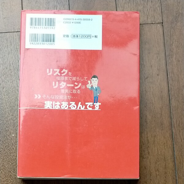 さざなみ投資法で儲けるＦＸ必勝の方程式／上野伸五 (著者)