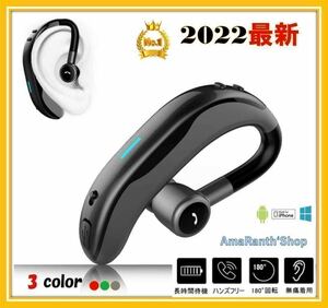 【大人気・送料無料】Bluetooth イヤホン ワイヤレスイヤホン 耳掛け 片耳 ハンズフリー 防水 イヤフォン 高音質 5.0 iphone 自動 