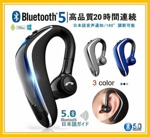 【大人気・送料無料】Bluetooth イヤホン ワイヤレスイヤホン 耳掛け ハンズフリー 防水 イヤフォン 高音質 Bluetooth5.0 iphone 