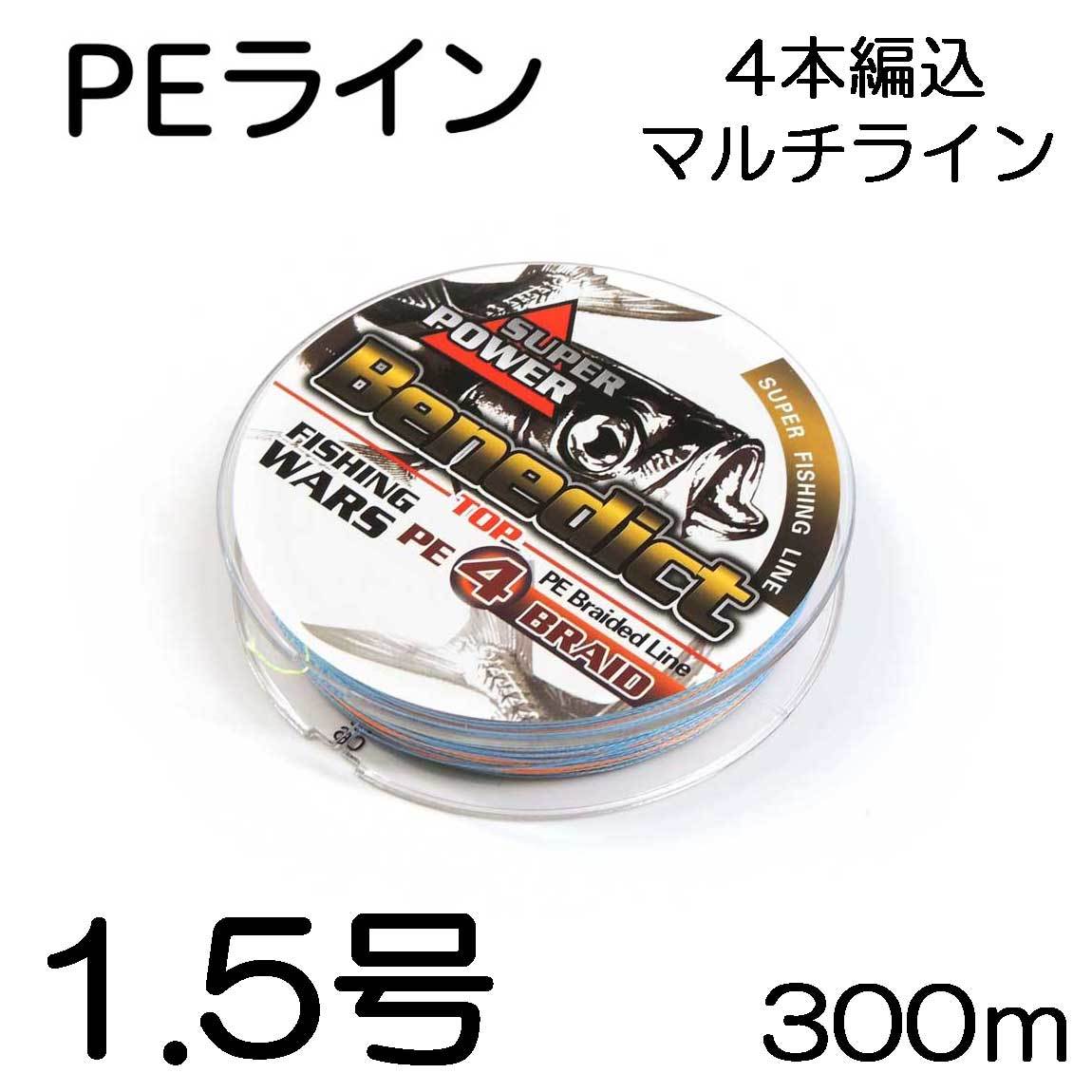 PEライン 4本編 #5.0 Φ0.37mm 100ｍ (10m毎計5色） 釣り糸