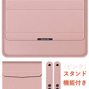 ノートパソコンケース 13-14インチ 多機能 ノートpcスタンド機能 インナーバッグ 収納ポーチ付き 薄型 軽量 防水 ピンク