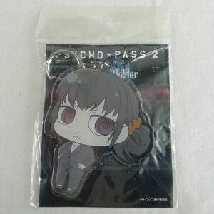 PSYCHO-PASS サイコパス2 デカキーホルダー～霜月美佳☆Psycho-Pass 2: Mika Shimotsuki☆コンテンツシード 2014年12月