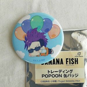 BANANA FISH バナナフィッシュ 缶バッジ(56mm)～ショーター(POPOON-B)☆Banana Fish: Shorter Wong☆arma bianca 2020年12月