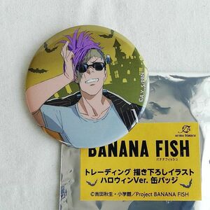 BANANA FISH バナナフィッシュ 缶バッジ(56mm)～ショーター(ハロウィンA)☆Banana Fish: Shorter Wong☆arma bianca 2020年5月