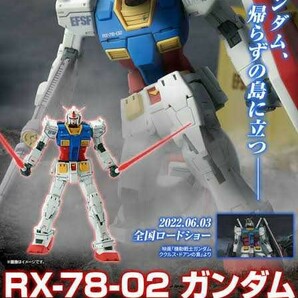 ＨＧ 1/144 RX-78-02 ガンダム（ククルス・ドアンの島版）ガンプラ