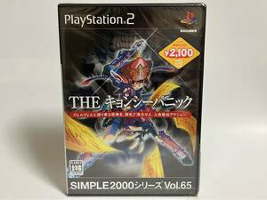 未開封 PS2 THE キョンシーパニック SIMPLE2000シリーズ Vol.65 プレイステーション2