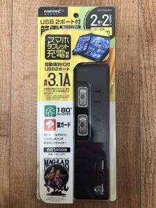 延長コード 2個口(USB2ポート、独立スイッチ、節電タップ付)