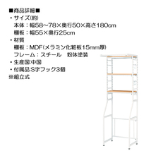 伸縮ラック キッチンラック ランドリーラック 伸縮式 ラック 収納棚 キッチン収納 ランドリー収納 KOE-0608_画像5