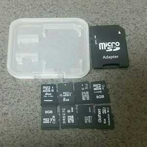 マイクロSDカード 色々　合計64GB(8GB 8個) 中古品、アダプター付です。