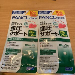 FANCL ファンケル 血圧サポート　20＋2日分　2袋　44日分　送料無料