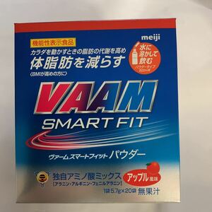 VAAM ヴァーム スマートフィット パウダー アップル風味 明治 SMART FIT スポーツ meiji 5.7g 20袋　送料無料