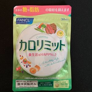 ファンケル　FANCL カロリミット　30日分　送料無料