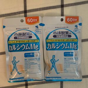 小林製薬 カルシウムMg お徳用 60日分×2袋(120日分) マグネシウム　送料無料