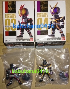 即決■箱開封 新品袋未開封■仮面ライダーコンバージ■仮面ライダーファイズ カイザ■２種セット■CONVERGE 555 デルタ ブラスター エボル